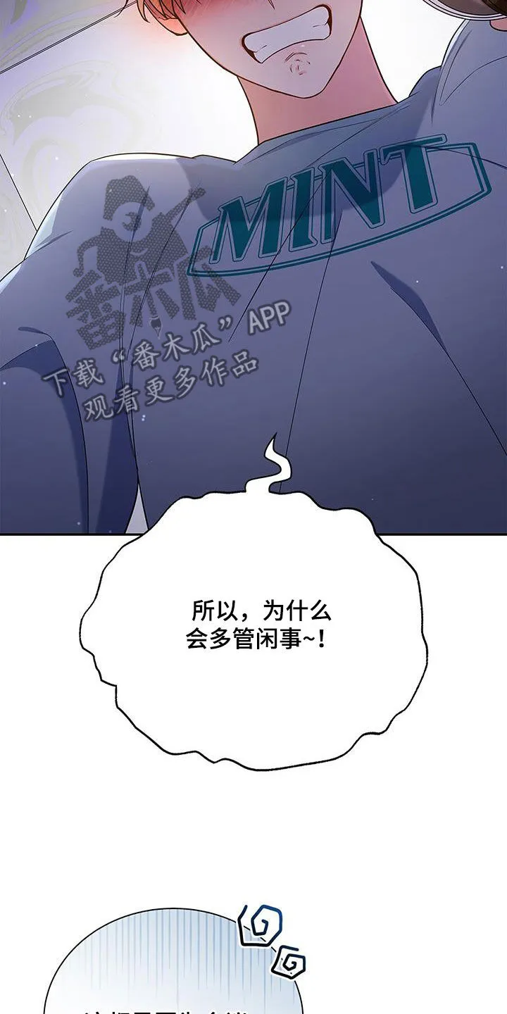 熟悉的面孔是什么意思漫画,第48章：学习4图