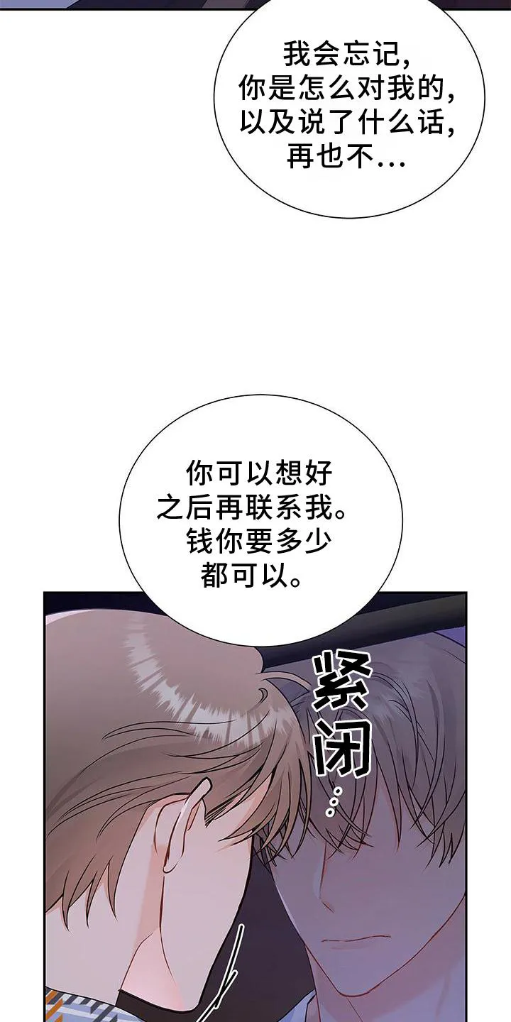 熟悉的面孔漫画漫画,第30章：拒绝25图