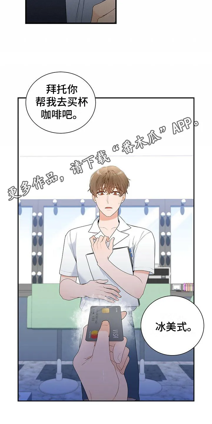 熟悉的面孔陌生的感觉漫画,第4章：很倒霉5图
