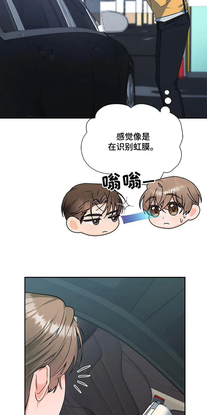 熟悉的面孔作文600字漫画,第56章：脸色25图