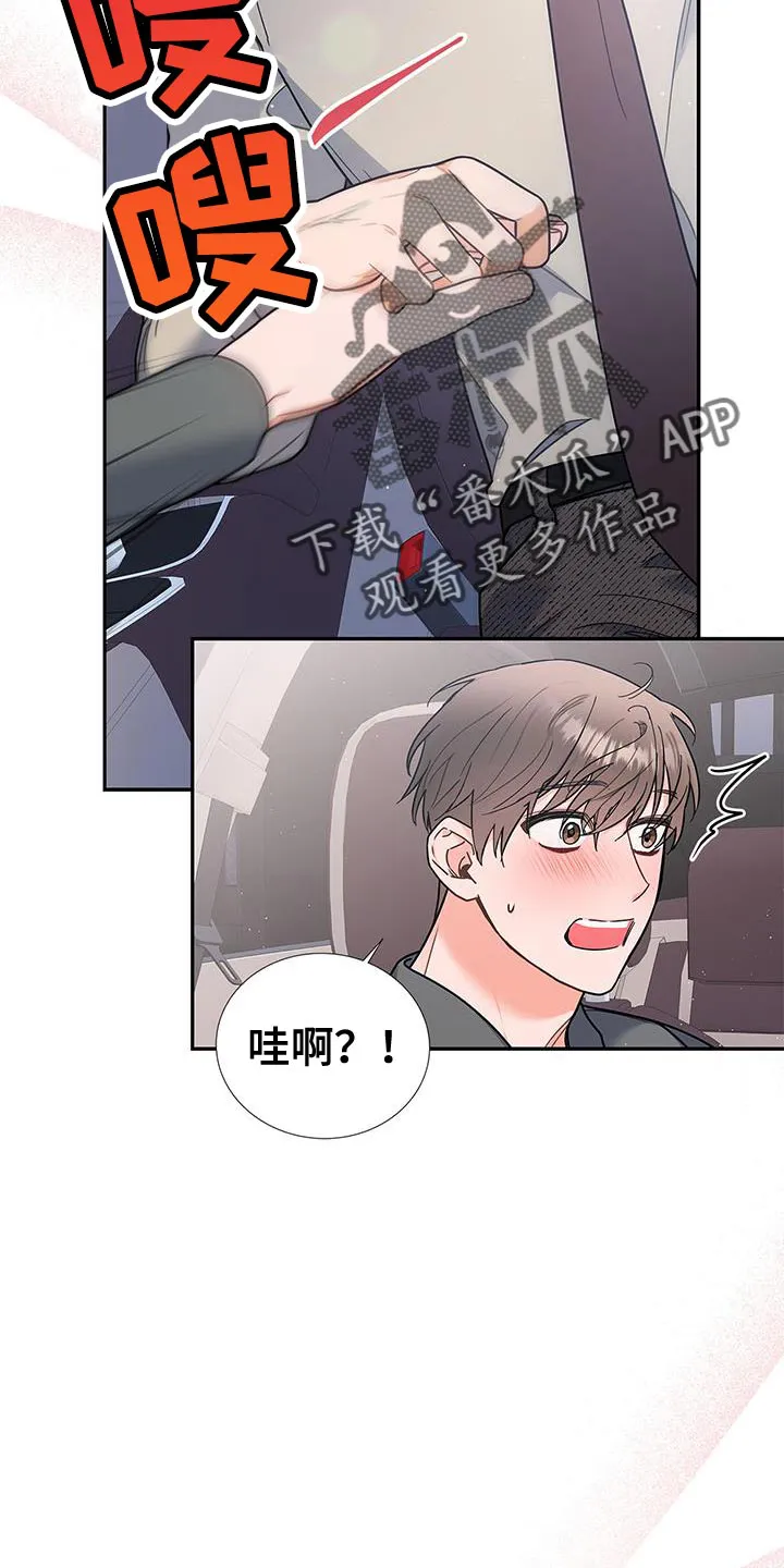 熟悉的面孔的说说漫画,第77章：拥抱2图