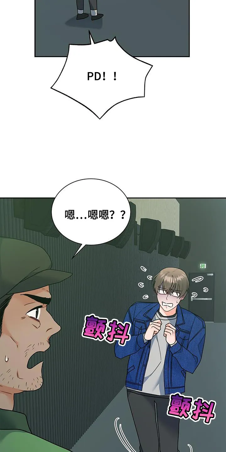 熟悉的面孔的说说漫画,第84章：趁机溜走17图