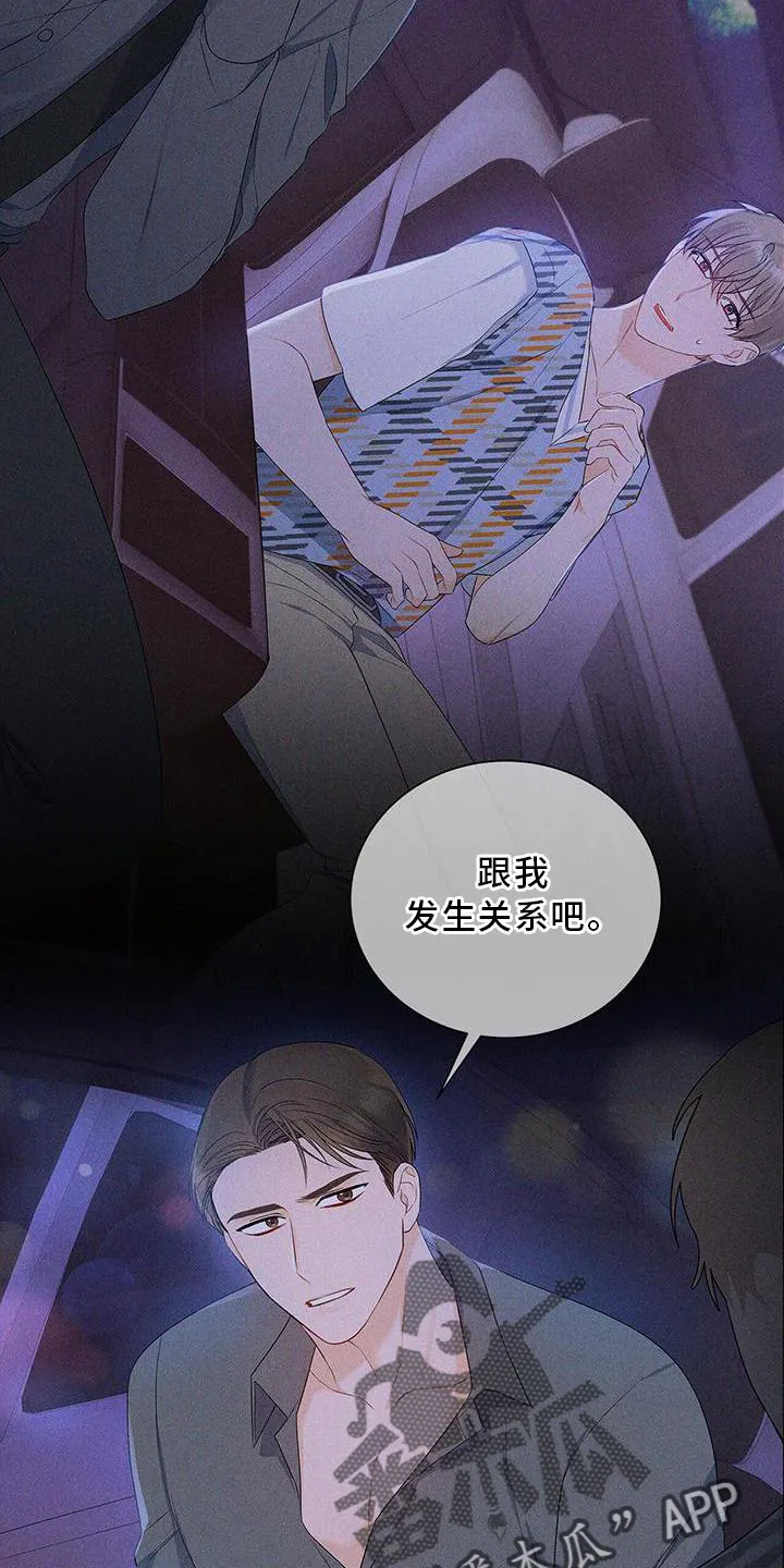 熟悉的面孔的说说漫画,第35章：单独谈谈21图