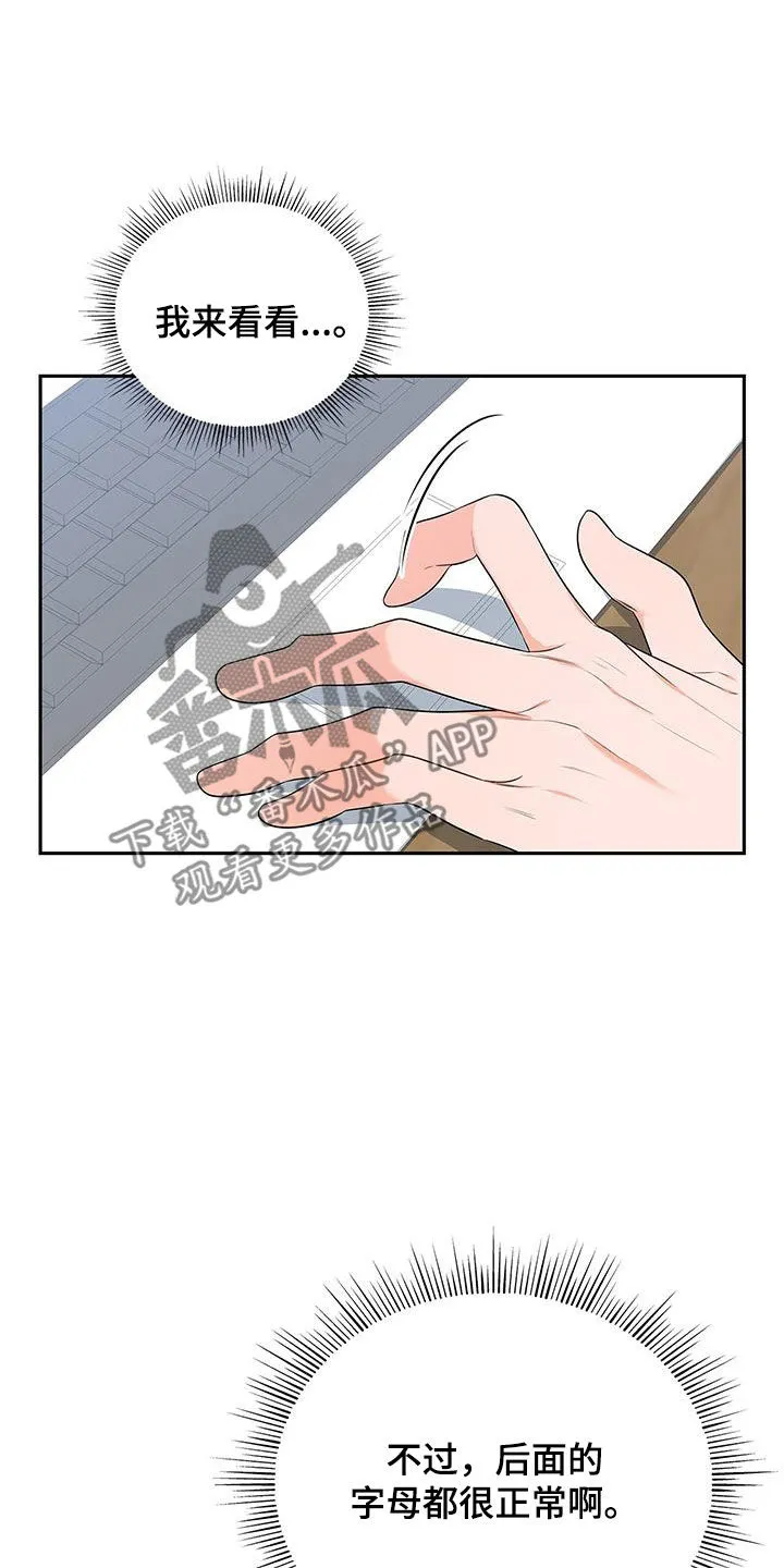 熟悉的面孔是什么意思漫画,第48章：学习23图