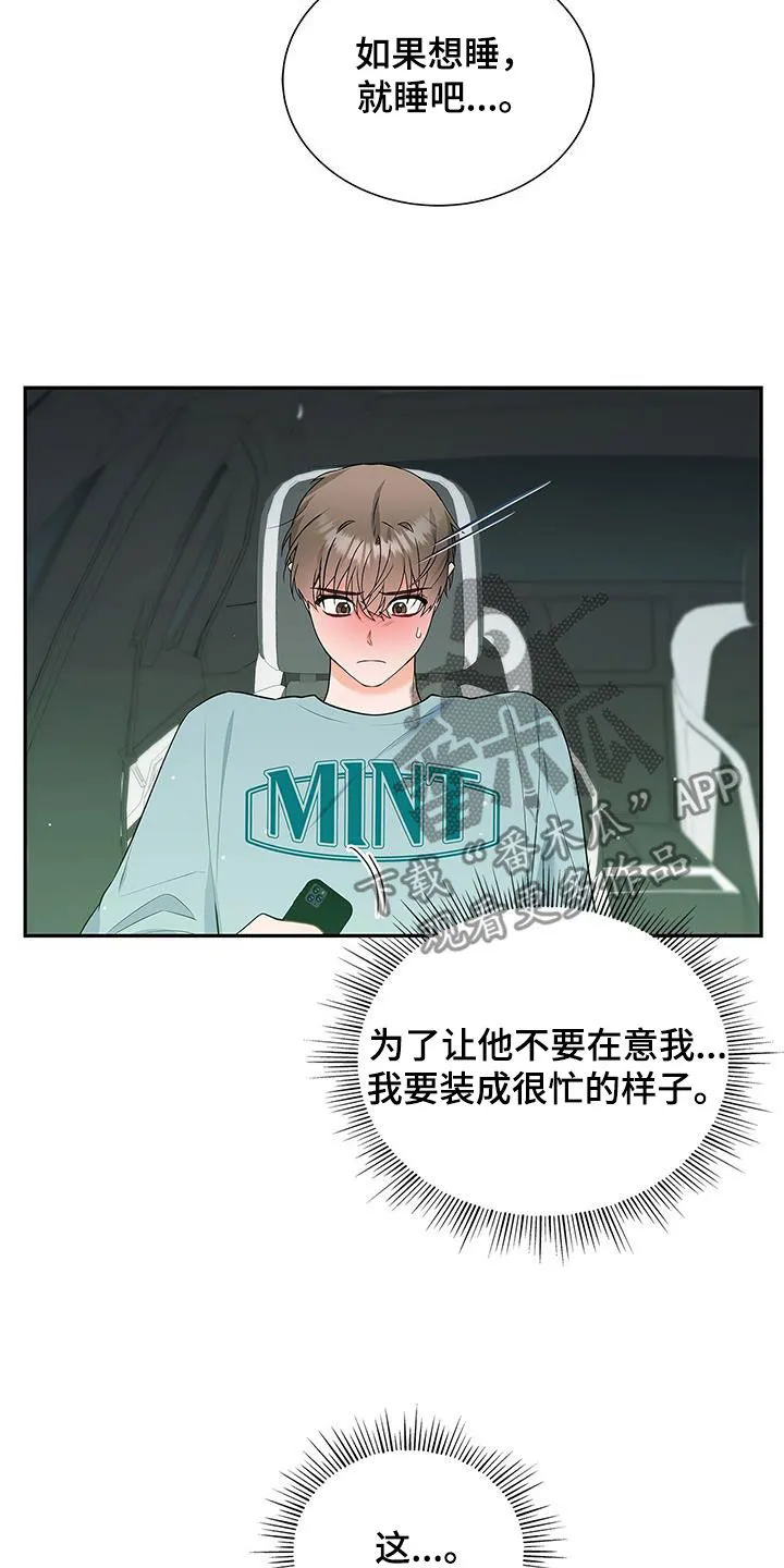 熟悉的面孔漫画漫画,第51章：奇怪的人6图