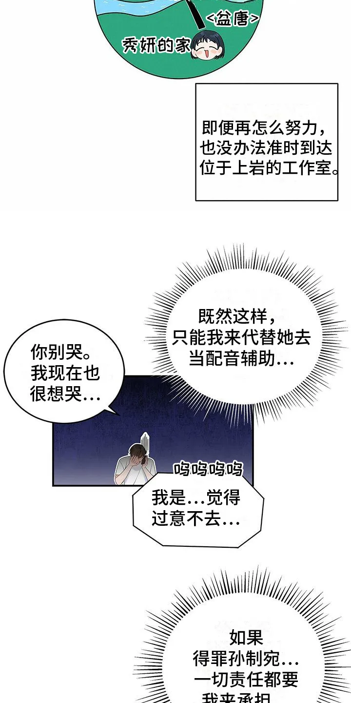 熟悉的面孔漫画漫画,第3章：尴尬2图