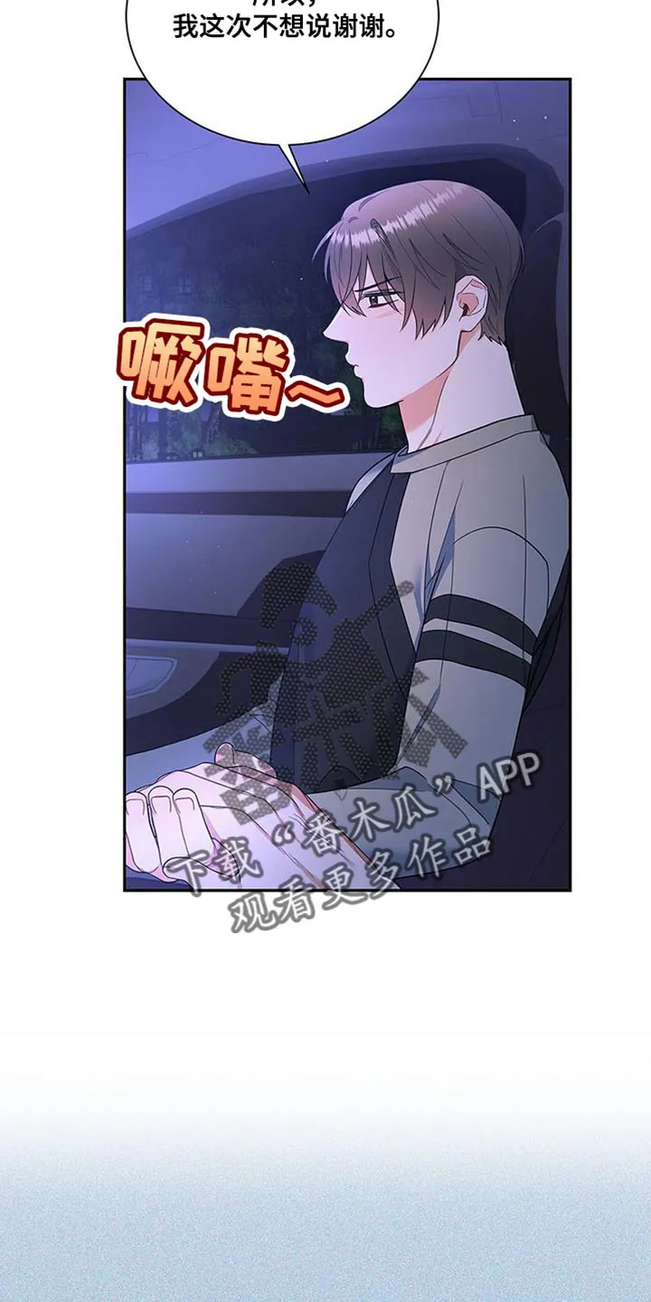 熟悉的面孔漫画又名叫什么漫画,第72章：万幸！12图