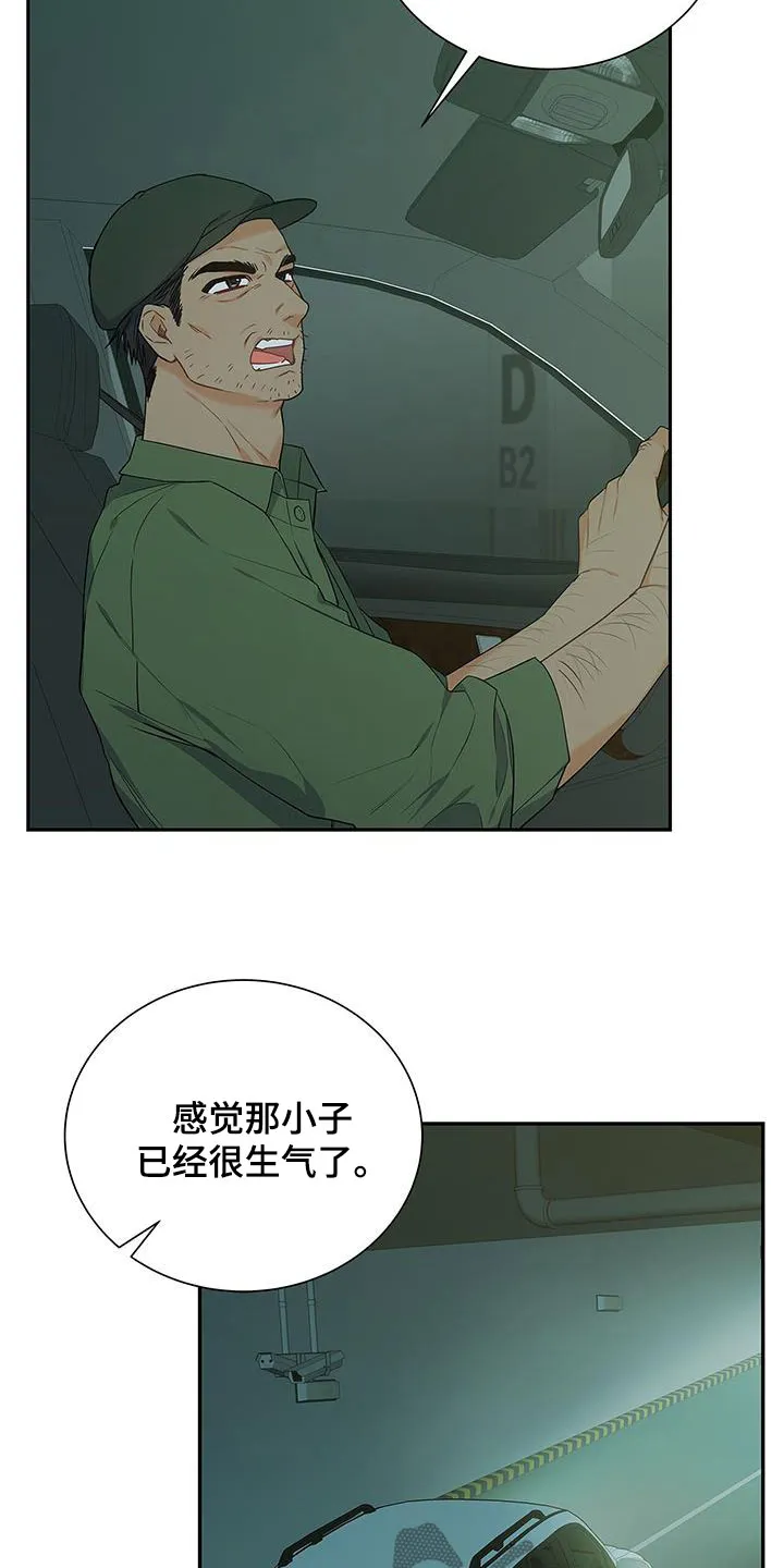 熟悉的面孔漫画漫画,第38章：迫切24图