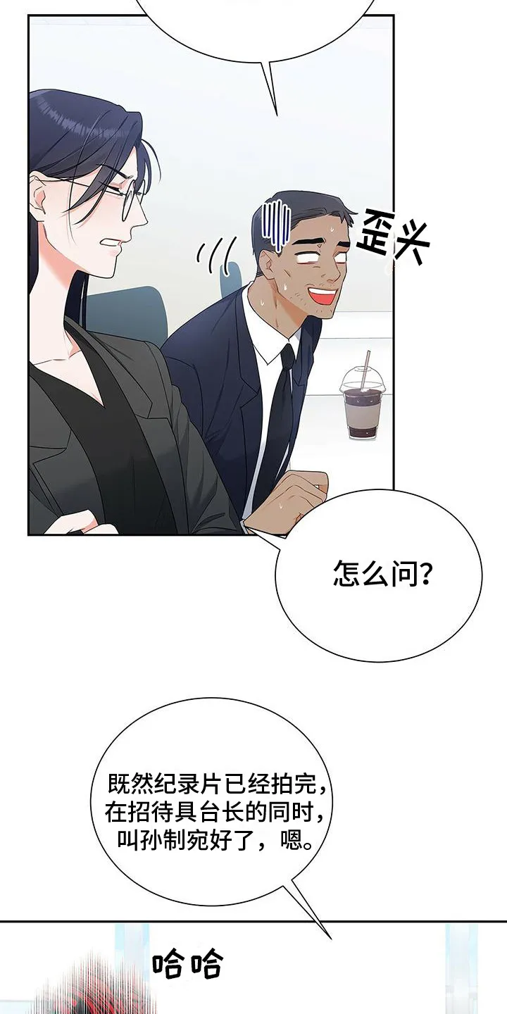 熟悉的面孔作文600字漫画,第21章：争执19图