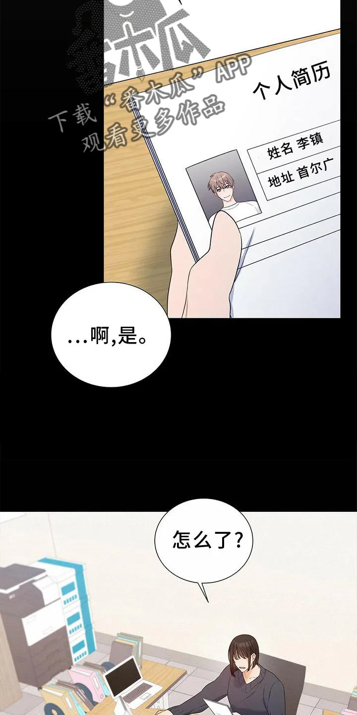 熟悉的面孔漫画又名叫什么漫画,第32章：没有机会33图
