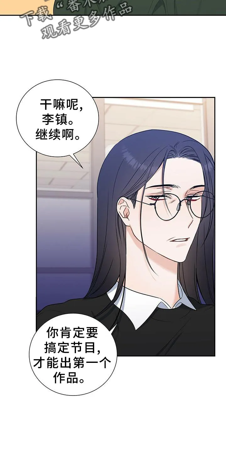 熟悉的面孔漫画又名叫什么漫画,第32章：没有机会28图