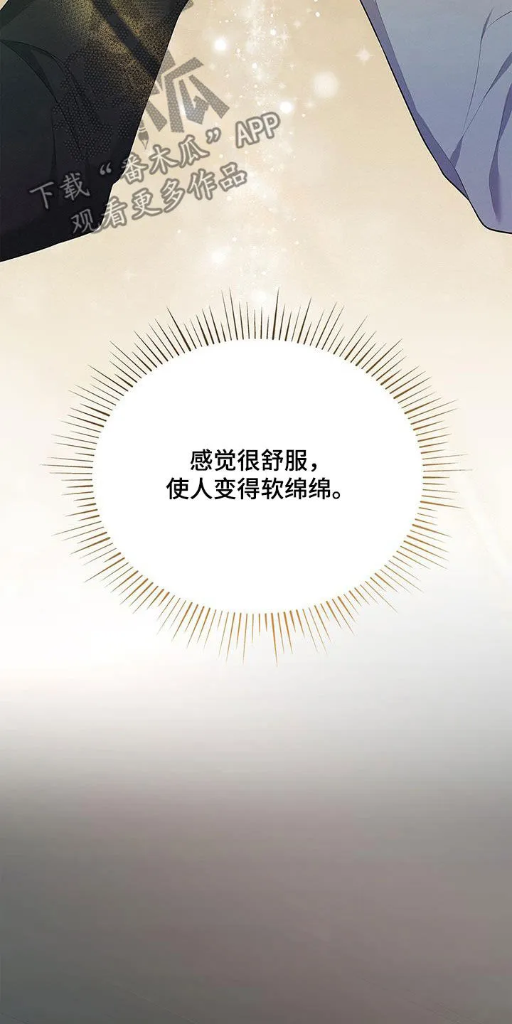 熟悉的面孔的说说漫画,第50章：唠叨24图