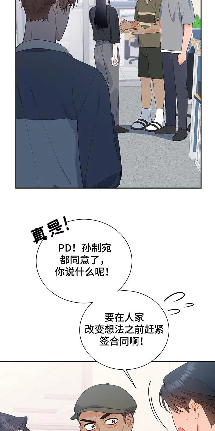 熟悉的面孔作文600字漫画,第44章：忙碌22图