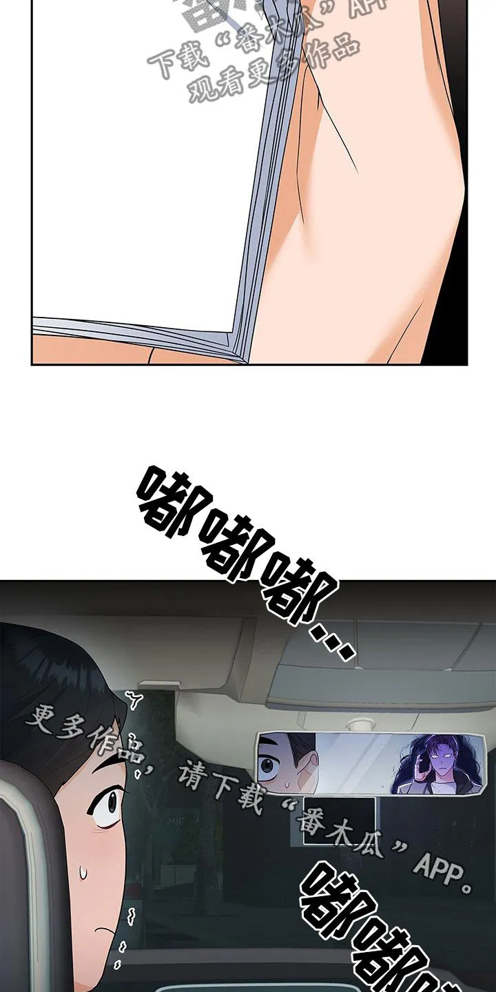 熟悉的面孔的说说漫画,第60章：出国35图