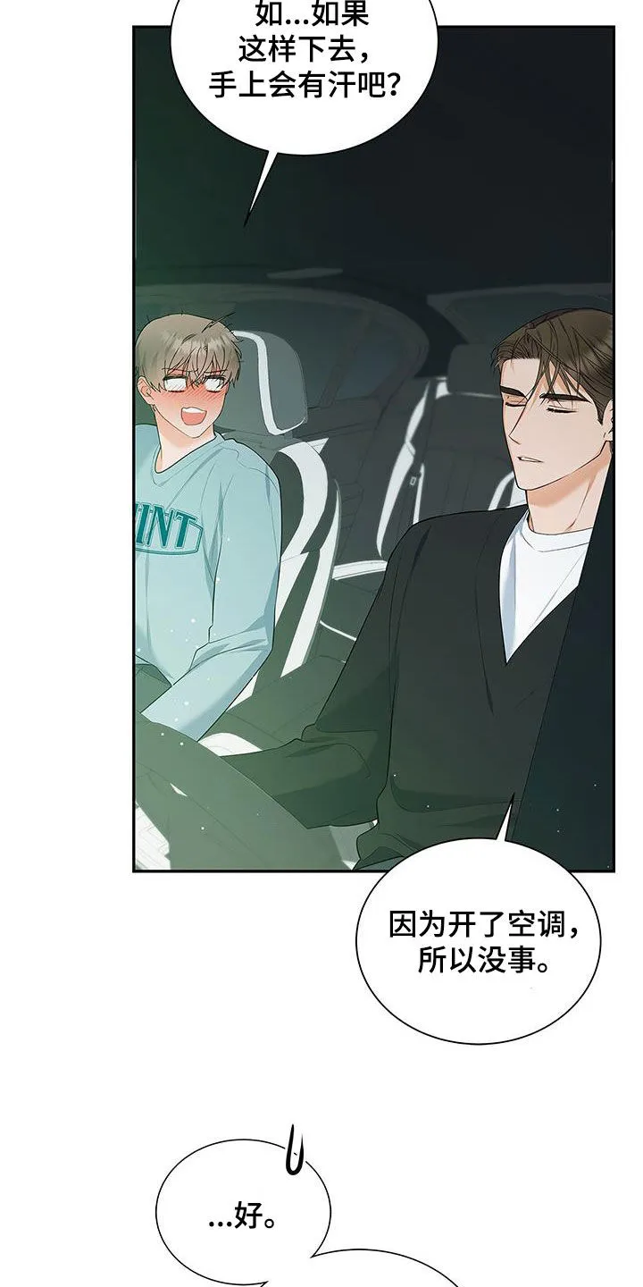熟悉的面孔漫画漫画,第51章：奇怪的人5图