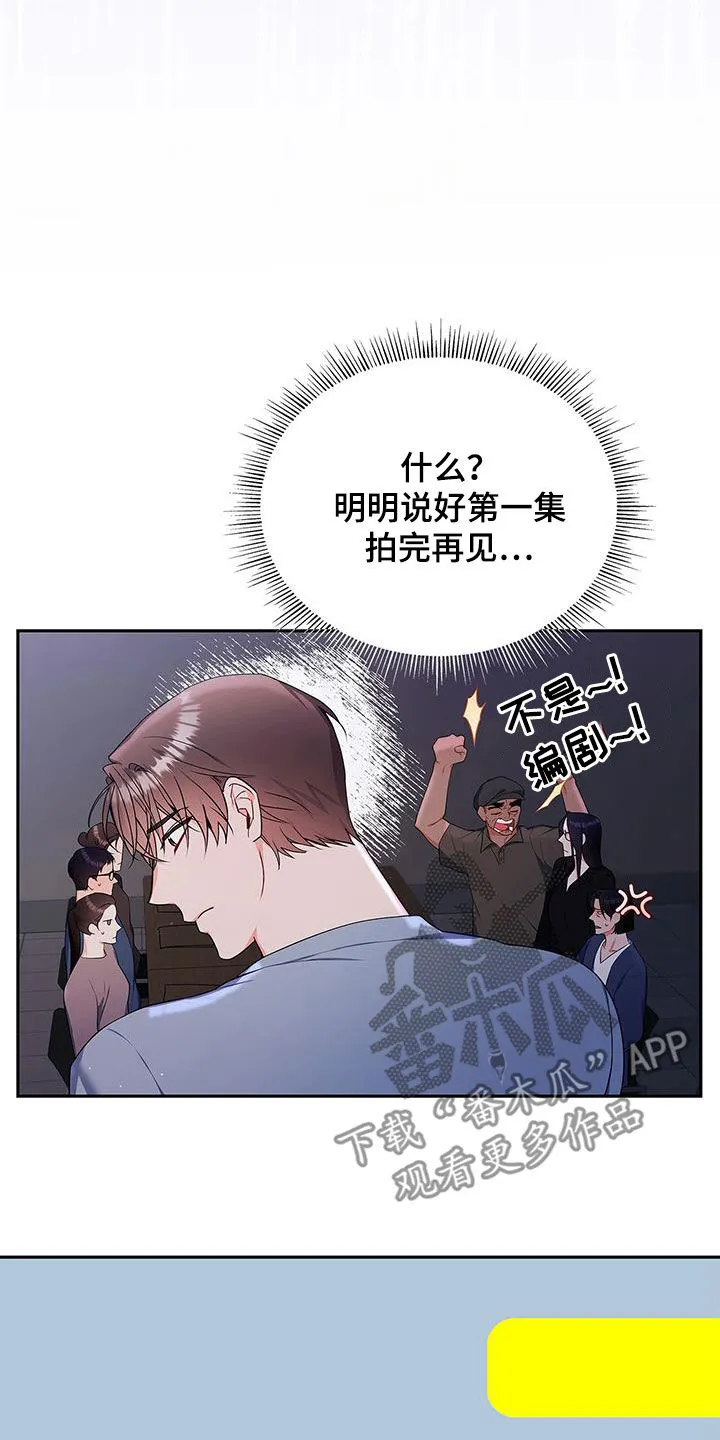 熟悉的面孔漫画又名叫什么漫画,第46章：有约4图