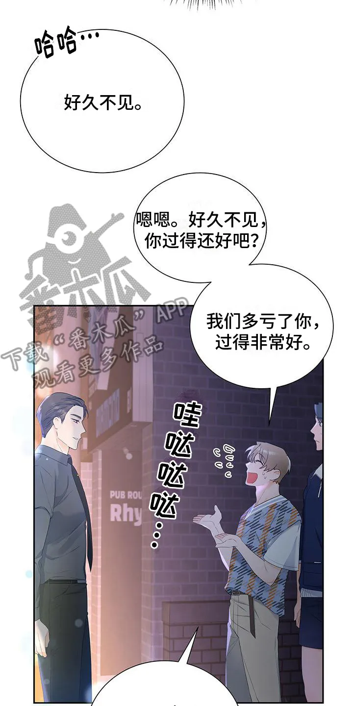 熟悉的面孔漫画漫画,第23章：聚餐14图