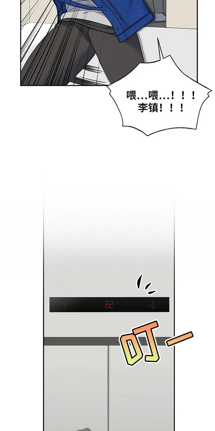 熟悉的面孔的说说漫画,第84章：趁机溜走20图