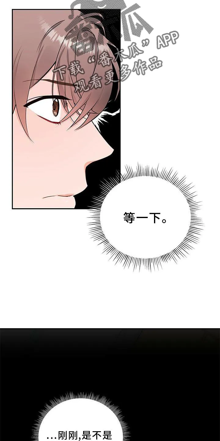 熟悉的面孔的说说漫画,第35章：单独谈谈16图