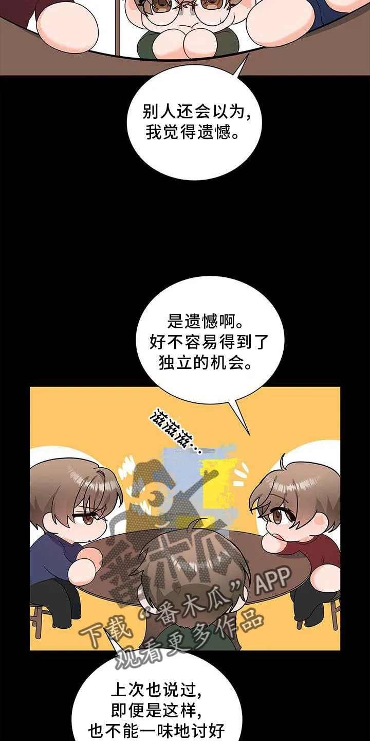 凶狠的脸漫画漫画,第34章：好久不见5图