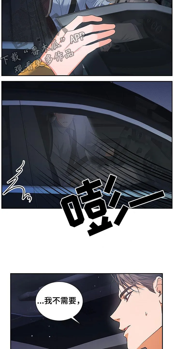 熟悉的面孔韩国漫画,第58章：下雨20图