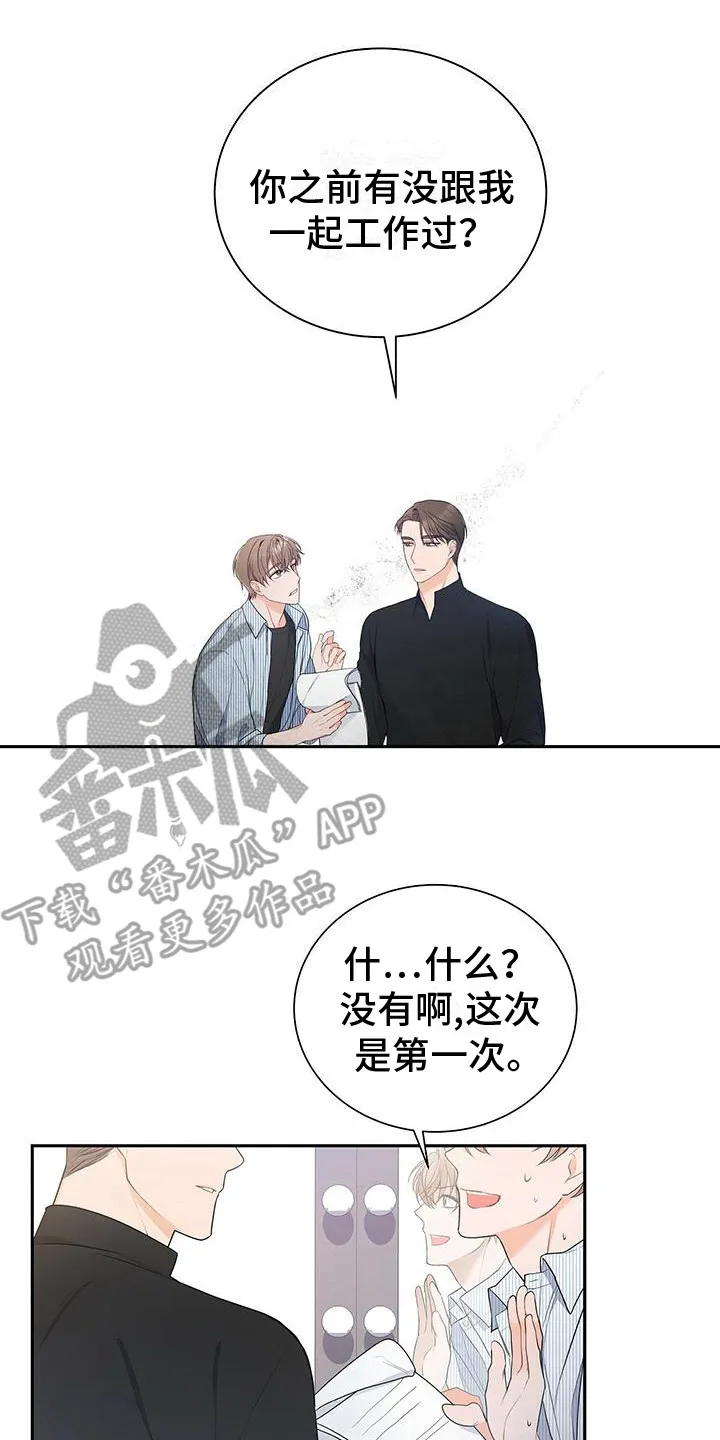 很熟悉的面孔漫画,第15章：先过一遍20图