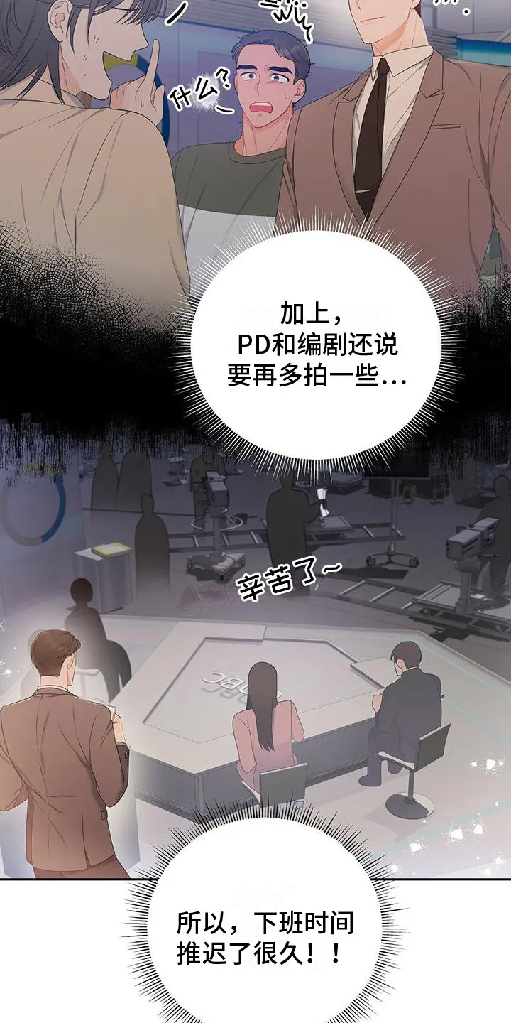熟悉的面孔是什么意思漫画,第19章：找到了12图