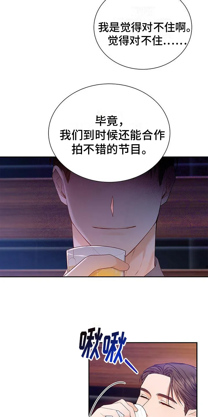 熟悉的面孔漫画漫画,第24章：歌舞助兴22图