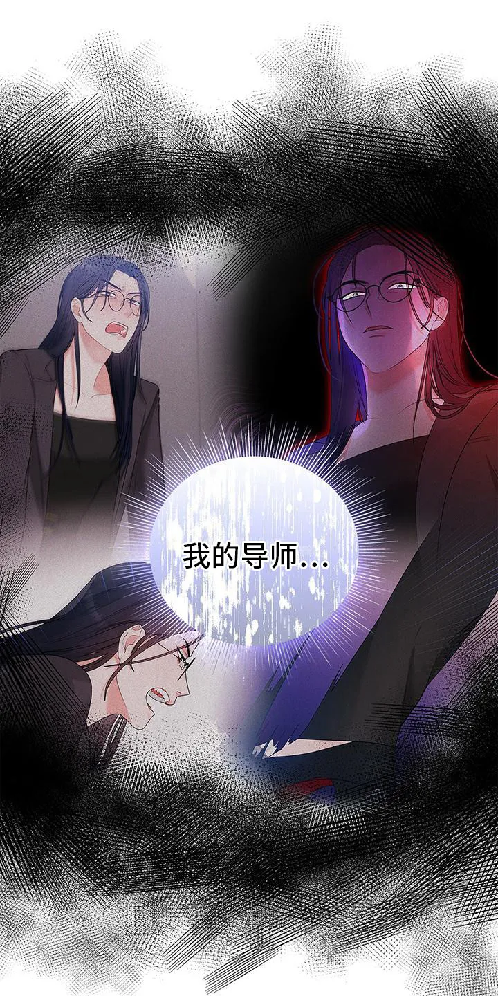 熟悉的面孔的说说漫画,第11章：确认就好13图