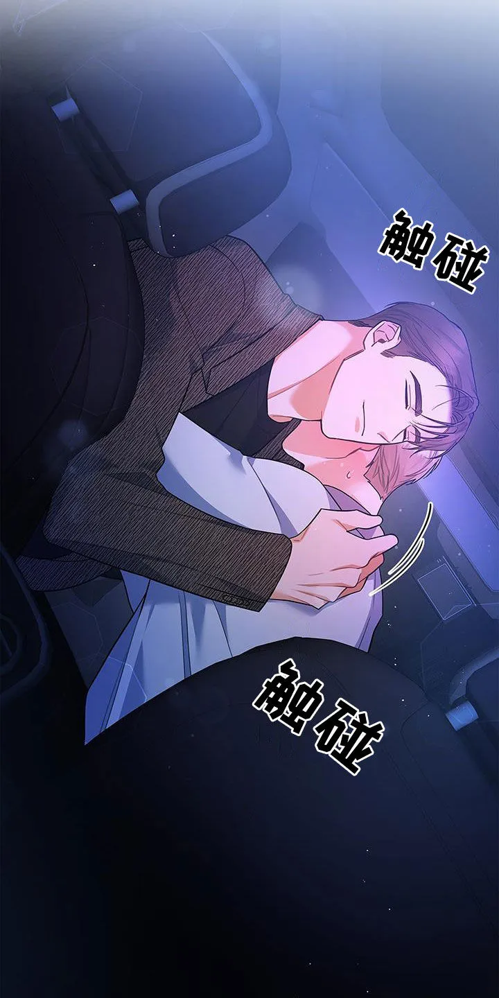 熟悉的面孔是什么歌漫画,第63章：拥抱23图