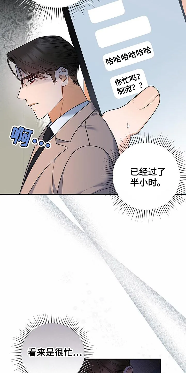 很熟悉的面孔漫画,第80章：拜托了3图