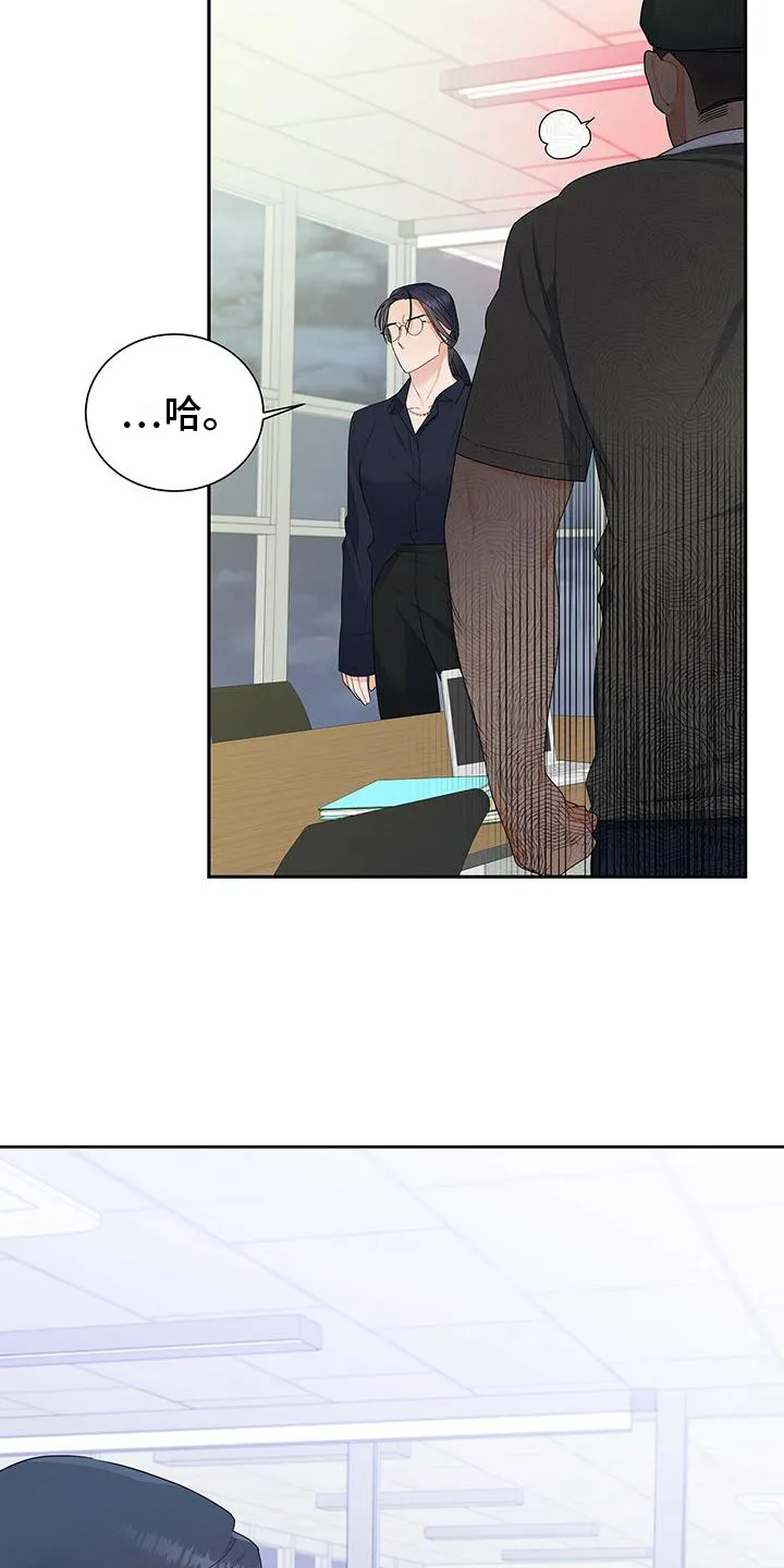 熟悉的面孔漫画漫画,第22章：吵闹24图
