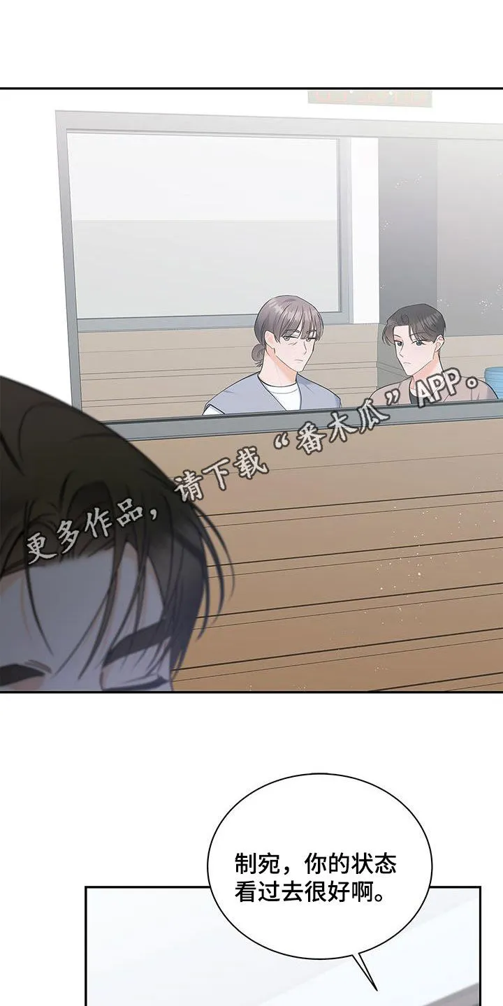 熟悉的面孔的说说漫画,第53章：很有效果1图