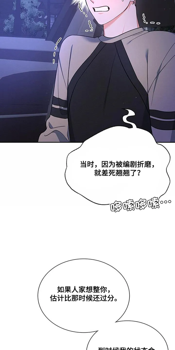 熟悉的面孔漫画又名叫什么漫画,第72章：万幸！25图