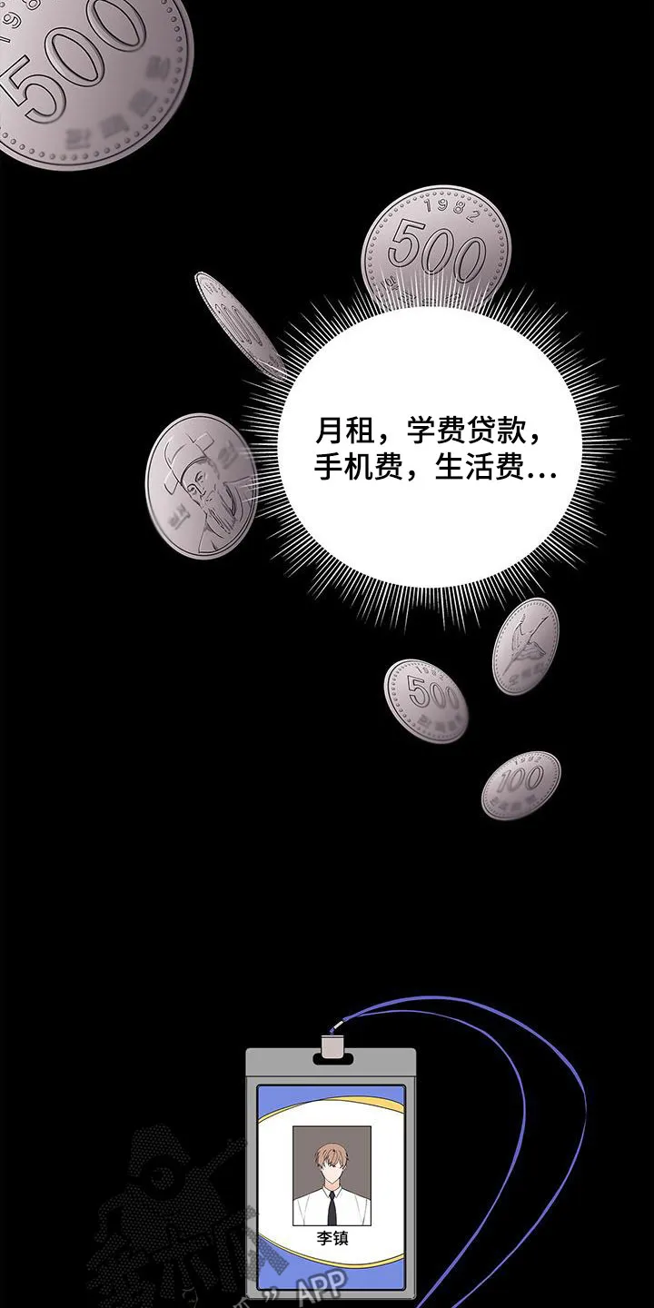 熟悉的面孔漫画漫画,第38章：迫切4图