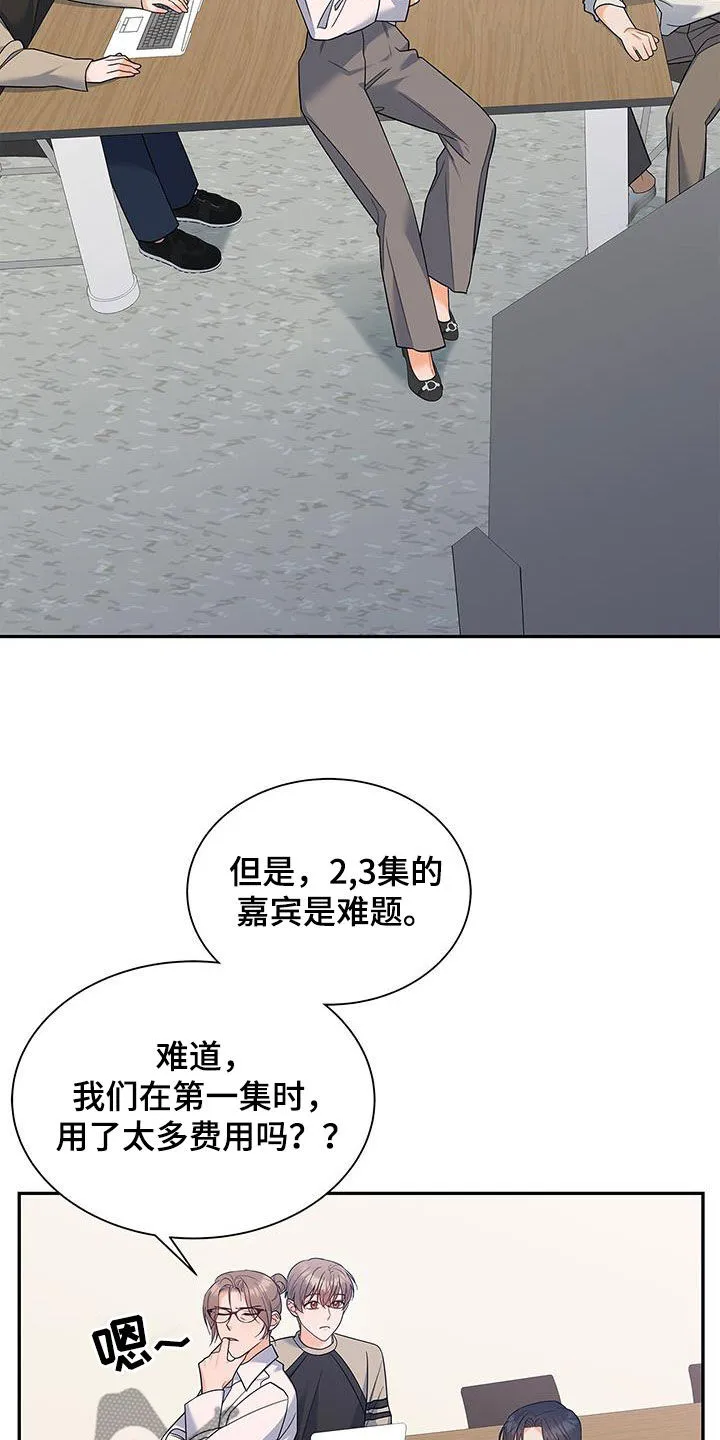 熟悉的面孔免费完整版漫画,第67章：礼尚往来2图