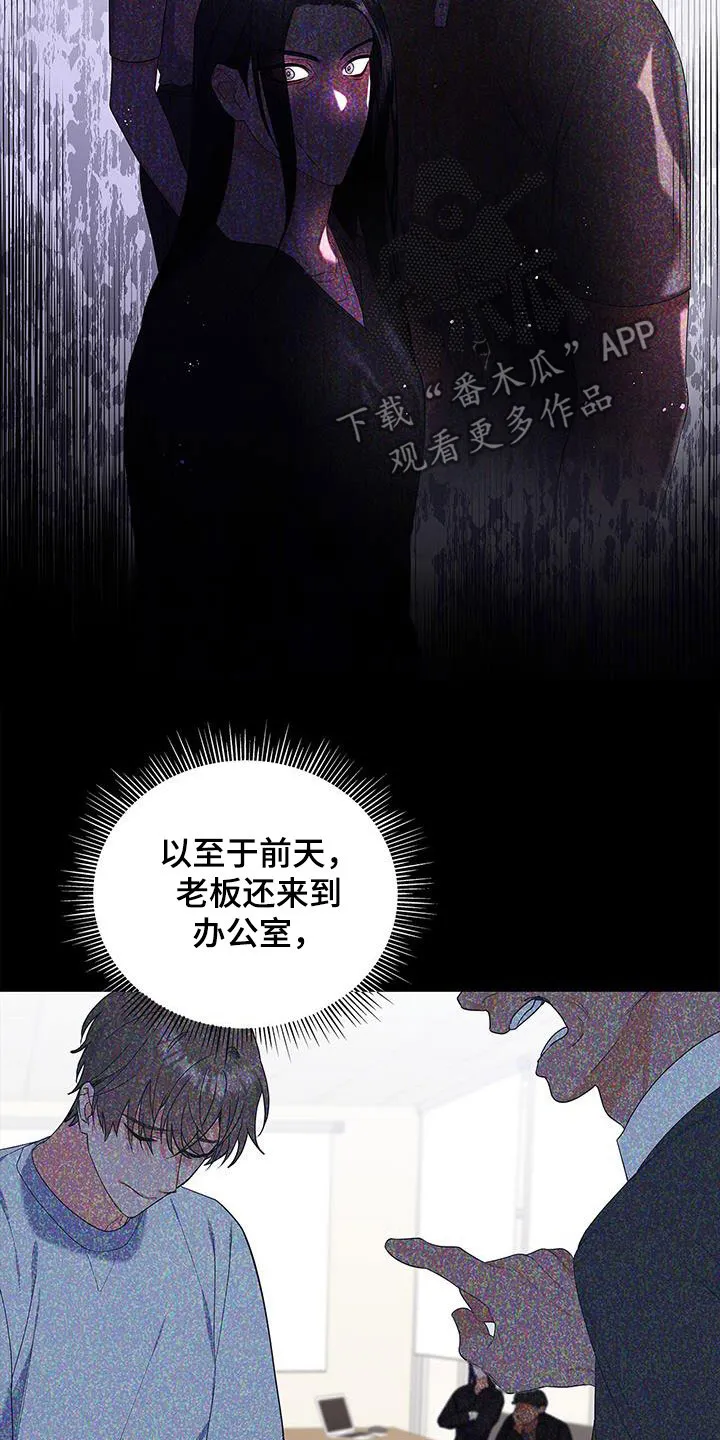 熟悉的面孔的说说漫画,第42章：没办法放松6图