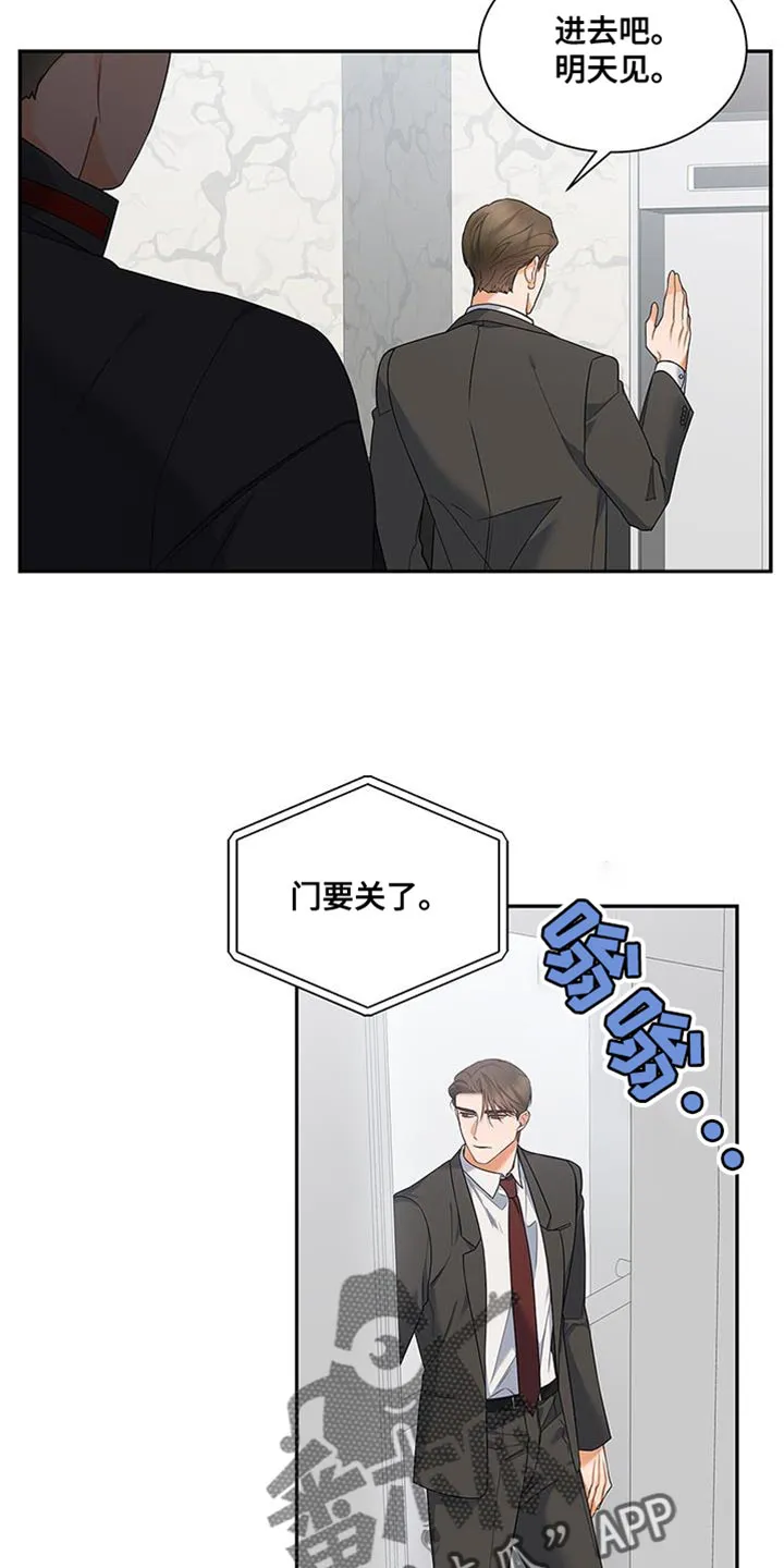 熟悉的面孔的说说漫画,第70章：不会讨厌3图