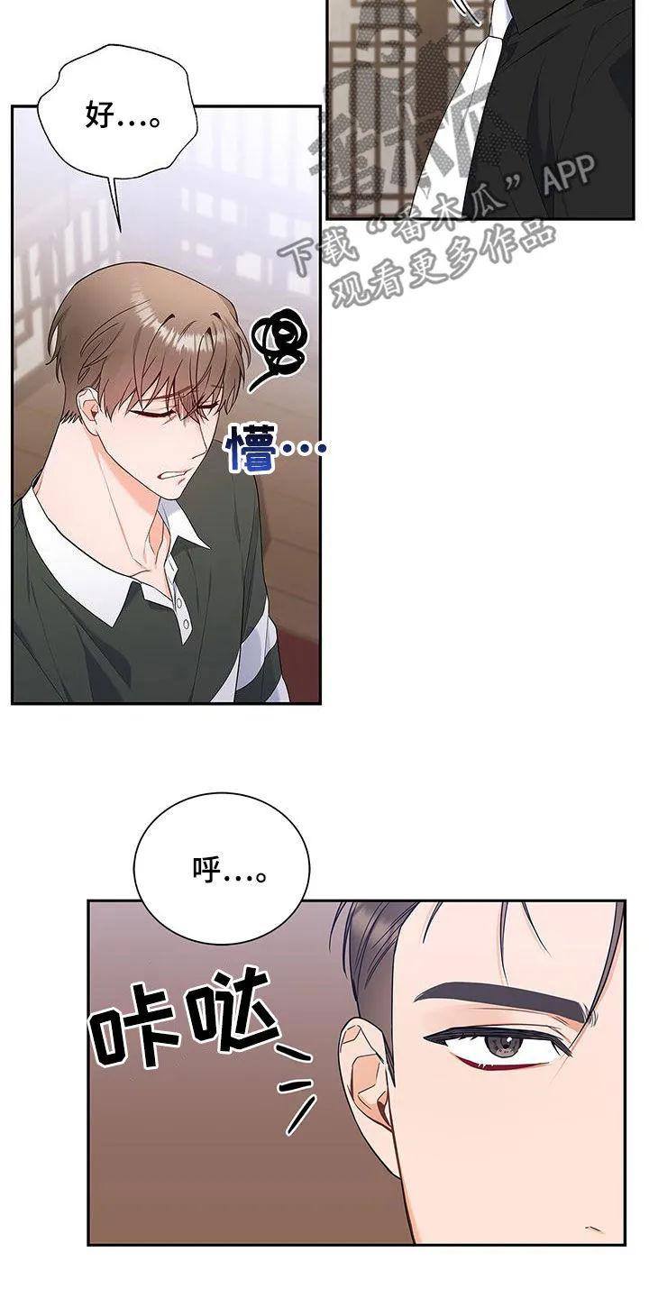 熟悉的面孔作文600字漫画,第44章：忙碌6图
