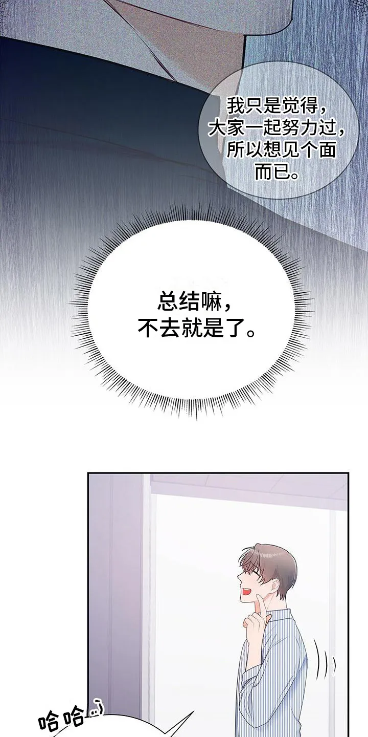 熟悉的面孔作文600字漫画,第18章：症状又来了12图