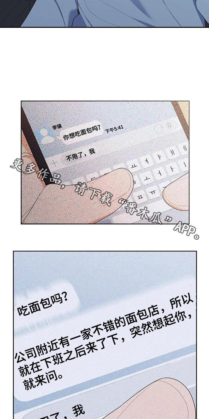 熟悉的面孔的说说漫画,第50章：唠叨39图