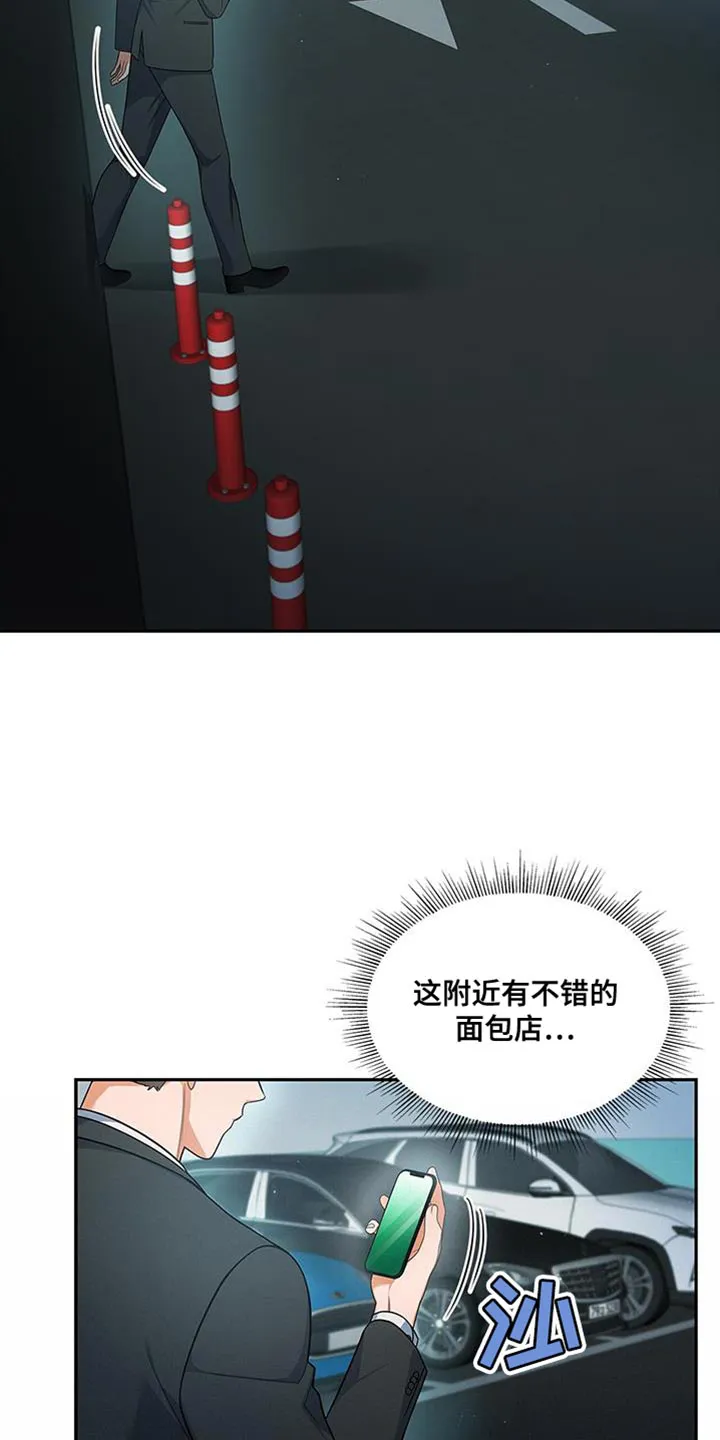 熟悉的面孔的说说漫画,第70章：不会讨厌16图