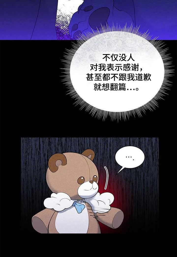 熟悉的面孔的说说漫画,第45章：热火朝天15图