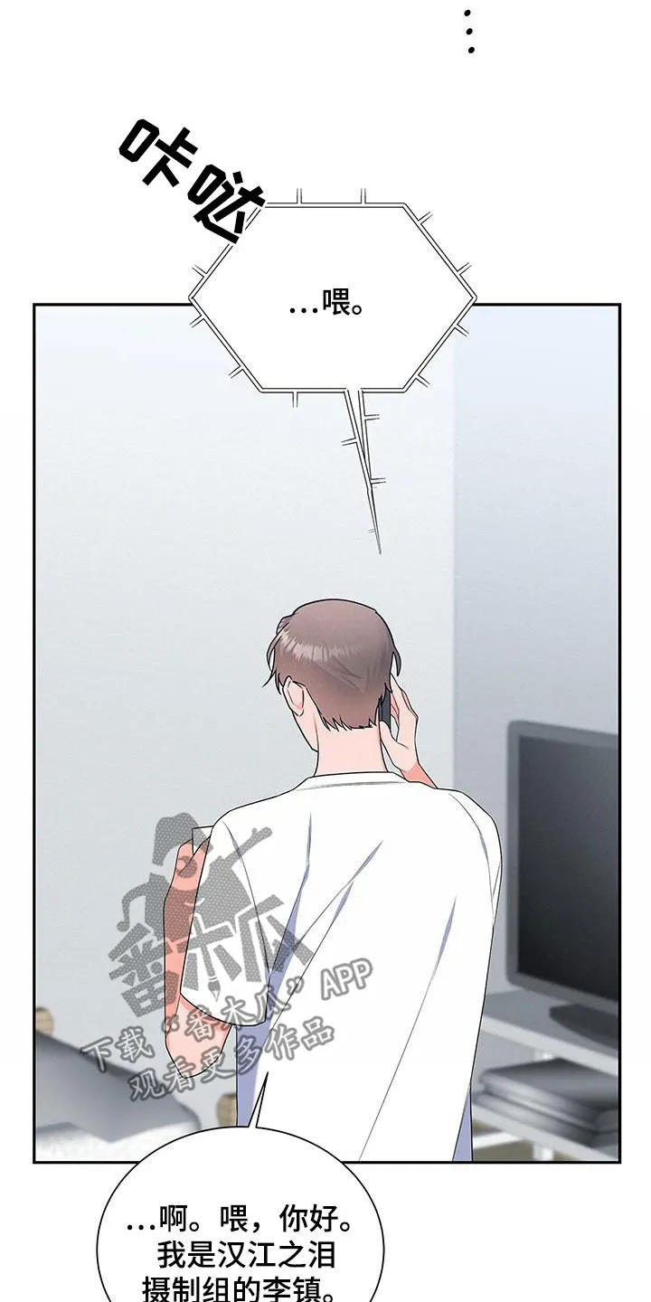 熟悉的面孔的说说漫画,第42章：没办法放松23图