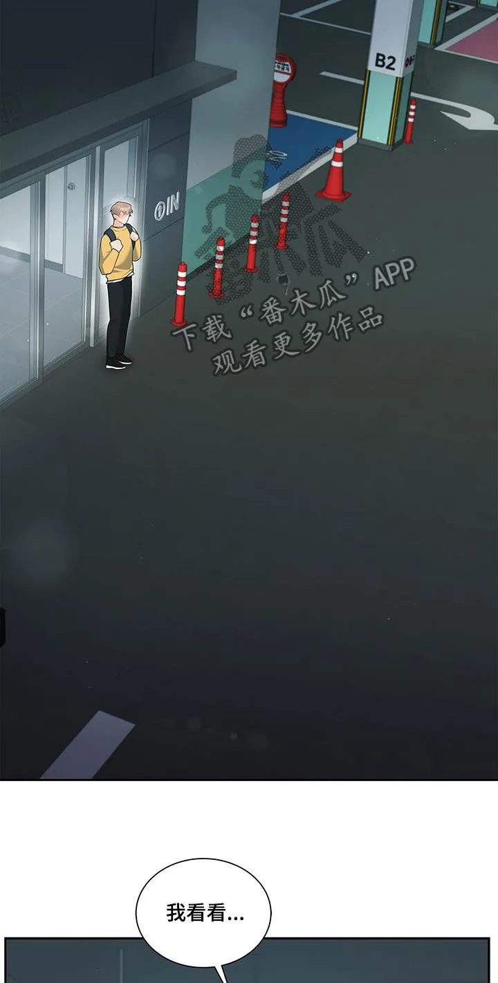 熟悉的面孔作文600字漫画,第56章：脸色19图