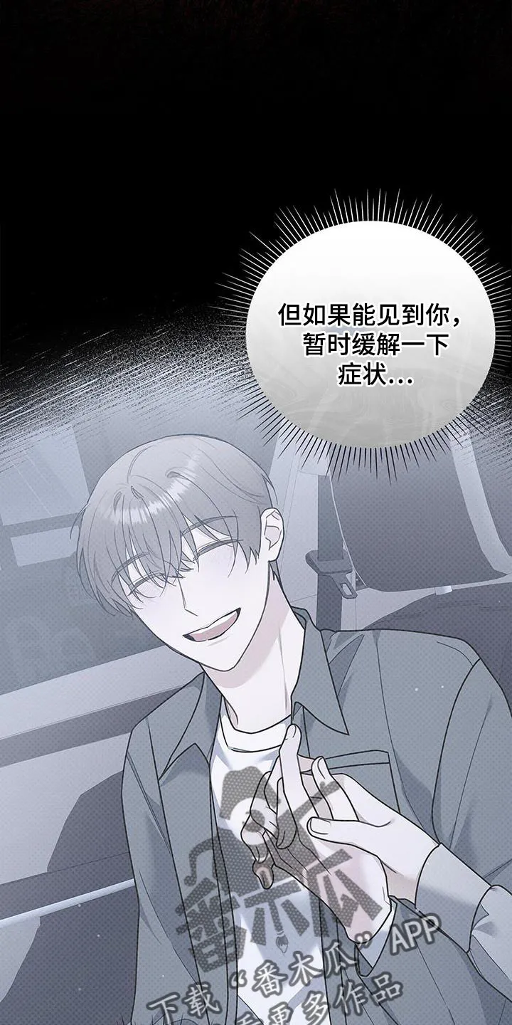 很熟悉的面孔漫画,第80章：拜托了10图