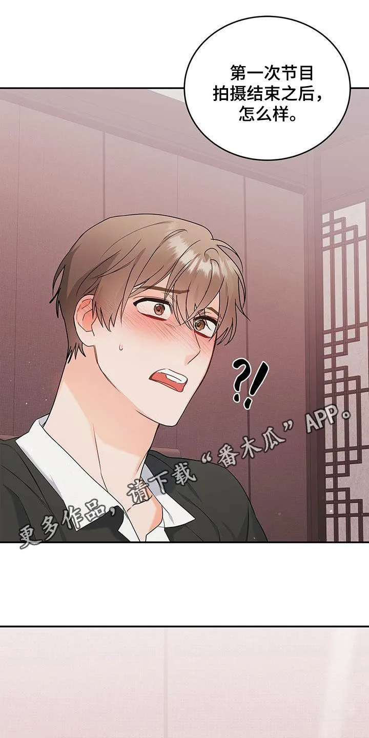 熟悉的面孔作文600字漫画,第44章：忙碌1图