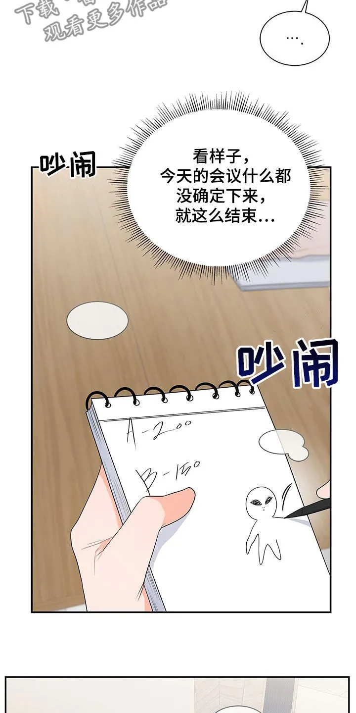 熟悉的面孔漫画又名叫什么漫画,第46章：有约22图