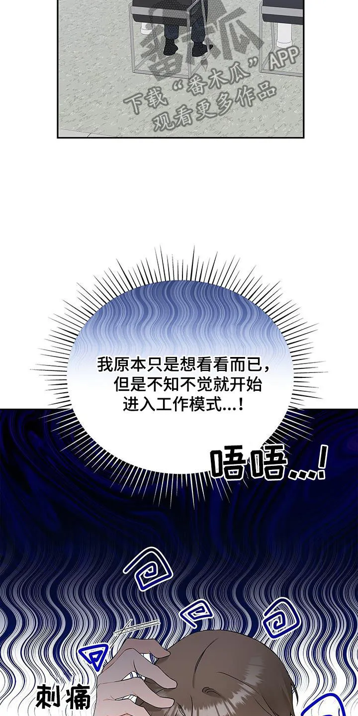 熟悉的面孔是什么意思漫画,第48章：学习29图