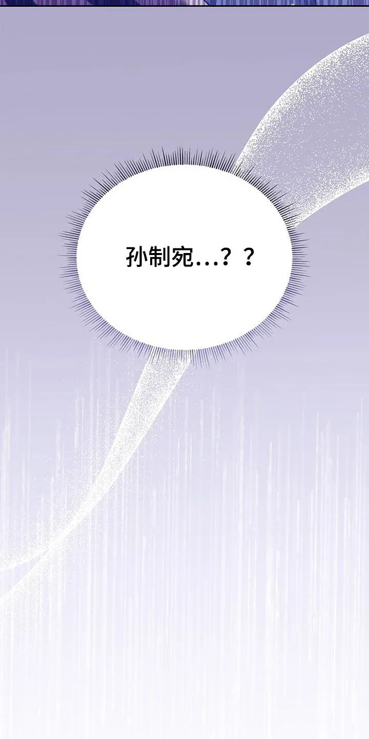 熟悉的面孔漫画又名叫什么漫画,第46章：有约3图